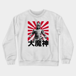 DAIMAJIN - Rising sun (4 white tees) Crewneck Sweatshirt